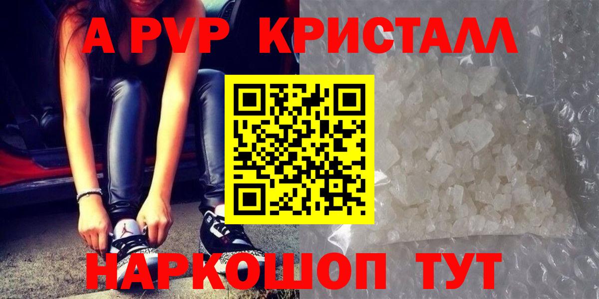 Alfa_PVP Crystall  Alfa_PVP  Alfa_PVP Crystall  Вход с VPN  Александров  Альфа ПВП кристаллы 