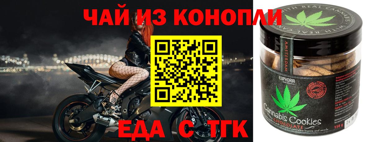 Александров  Cannafood конопля  Вход с VPN 