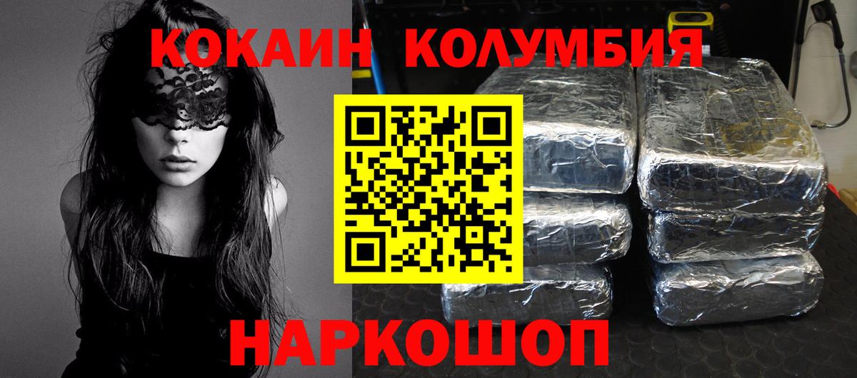 Кокаин  Вход с VPN  Александров  COCAIN Перу  COCAIN 99% 