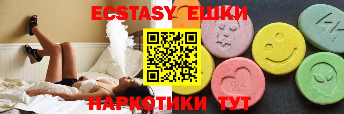 ЭКСТАЗИ  Экстази Cube  Вход с VPN  Александров 