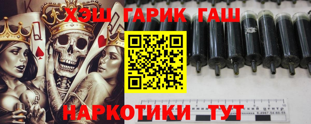 ГАШ хэш  ГАШИШ гарик  Вход с VPN  Александров 