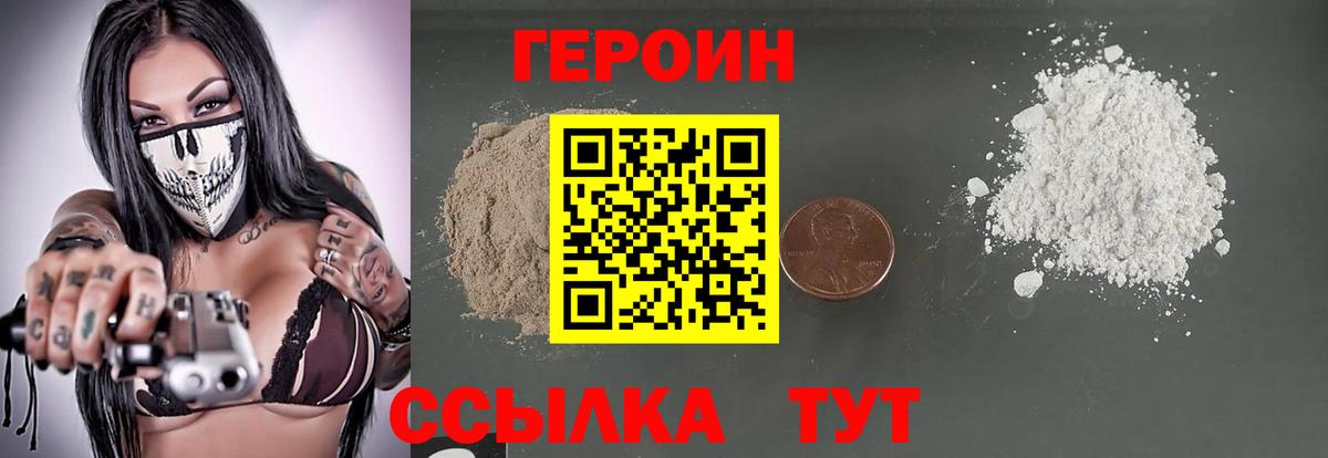 ГЕРОИН гречка  Вход с VPN  ГЕРОИН  Александров 