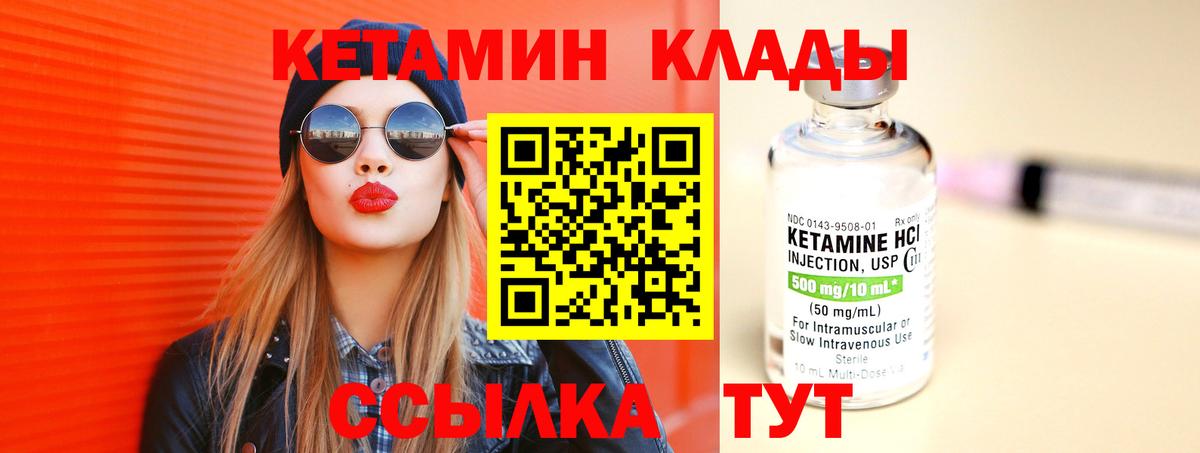 КЕТАМИН ketamine  КЕТАМИН ketamine  Вход с VPN  Александров 