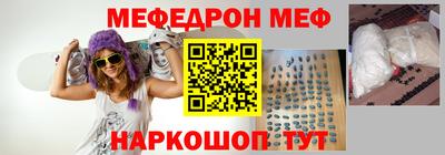 мефедрон Старая Купавна