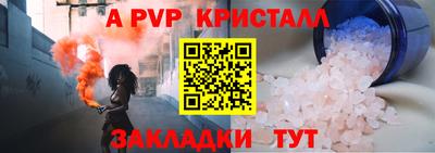 стаф Сланцы