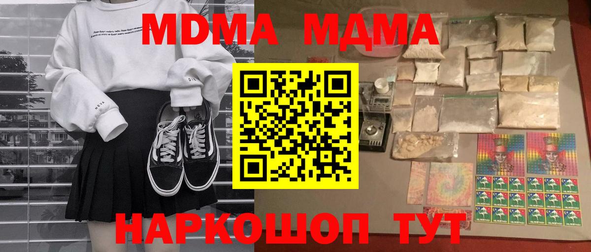 Александров  МДМА  Вход с VPN  MDMA VHQ 