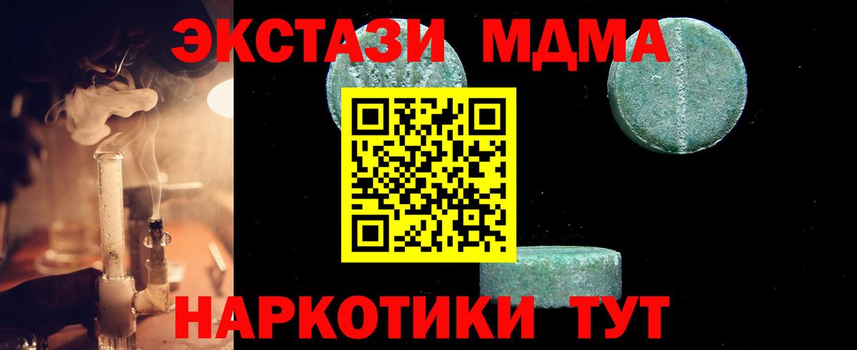 MDMA кристаллы Александров