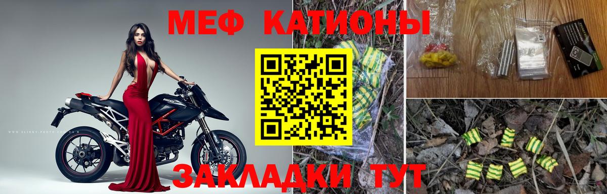 Меф кристаллы  Вход с VPN  Александров 