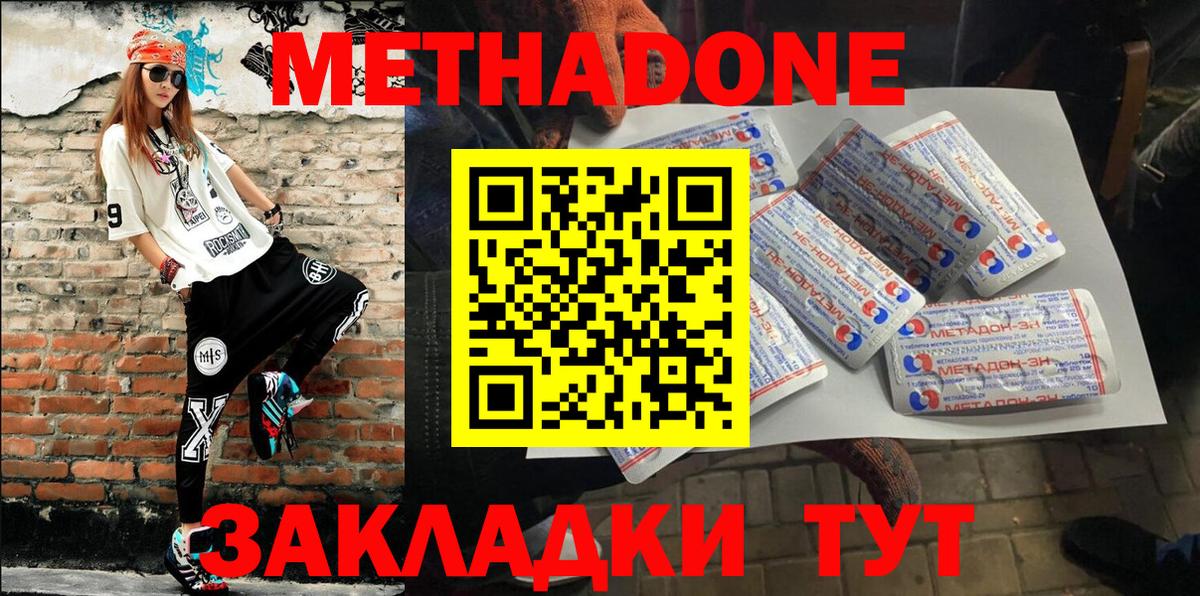 МЕТАДОН мёд Александров