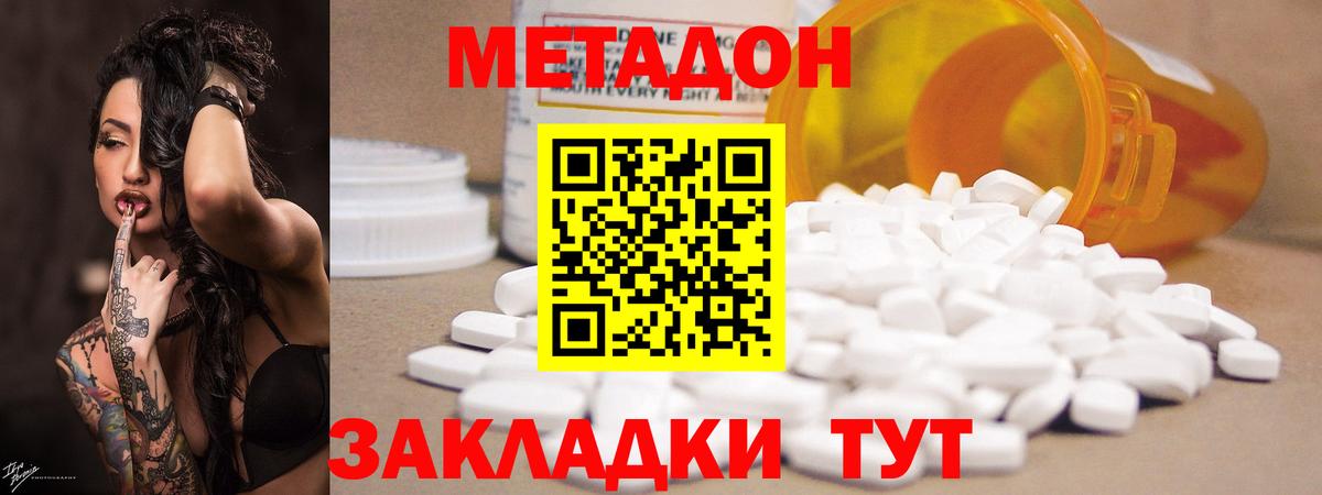Метадон мёд  МЕТАДОН VHQ  Вход с VPN  Александров 