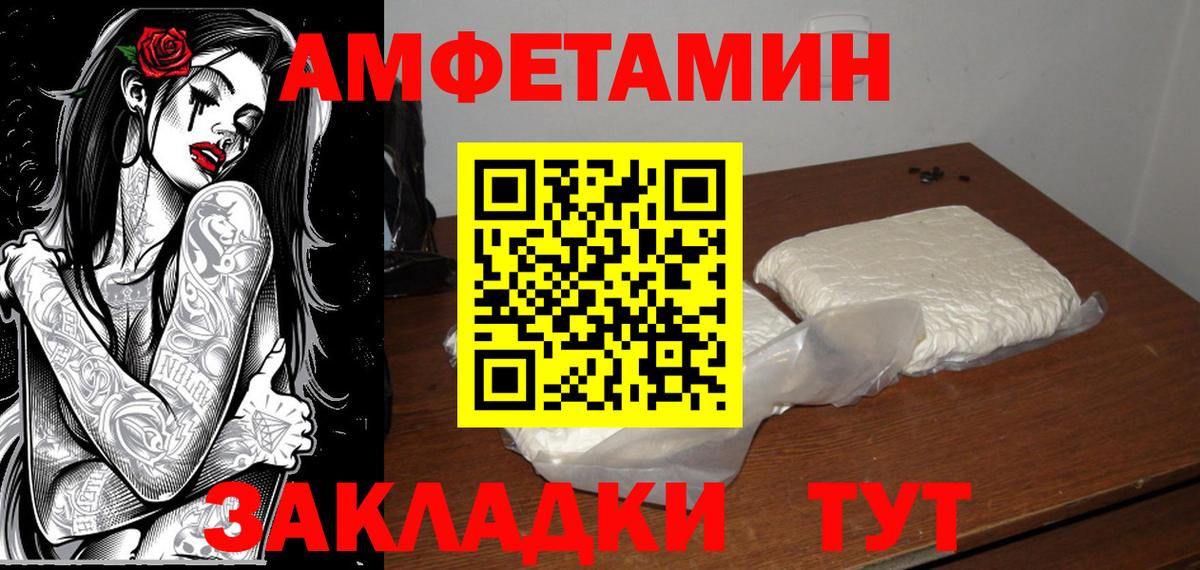 Первитин винт Александров
