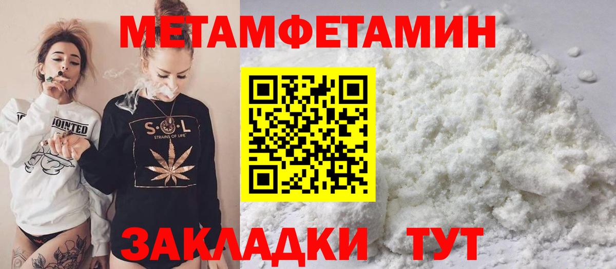 Метамфетамин пудра  Метамфетамин пудра  Вход с VPN  Александров 