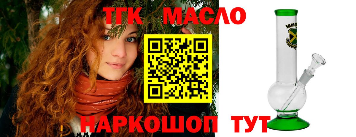 Дистиллят ТГК вейп  Вход с VPN  Дистиллят ТГК вейп  Александров 