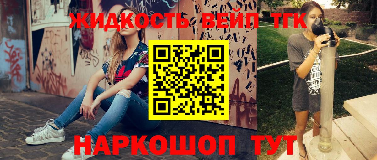 ТГК концентрат Александров